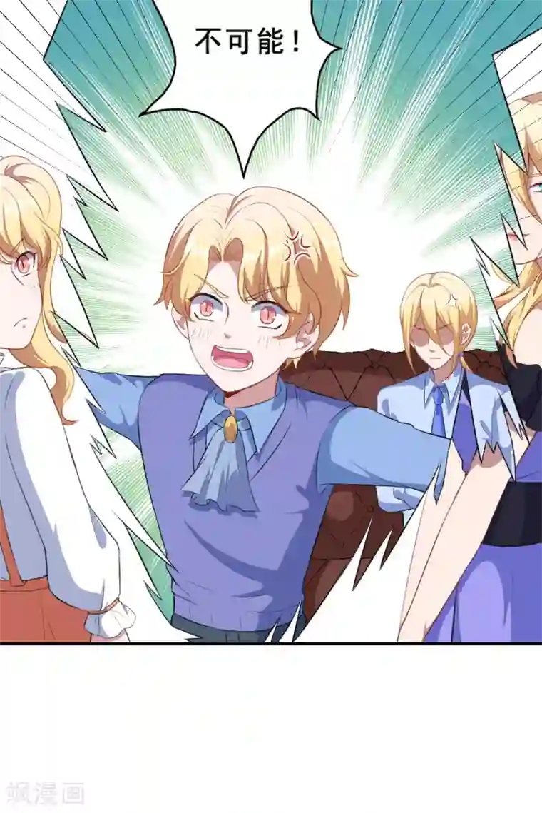 魔王新娘太难了第96话 商量对策