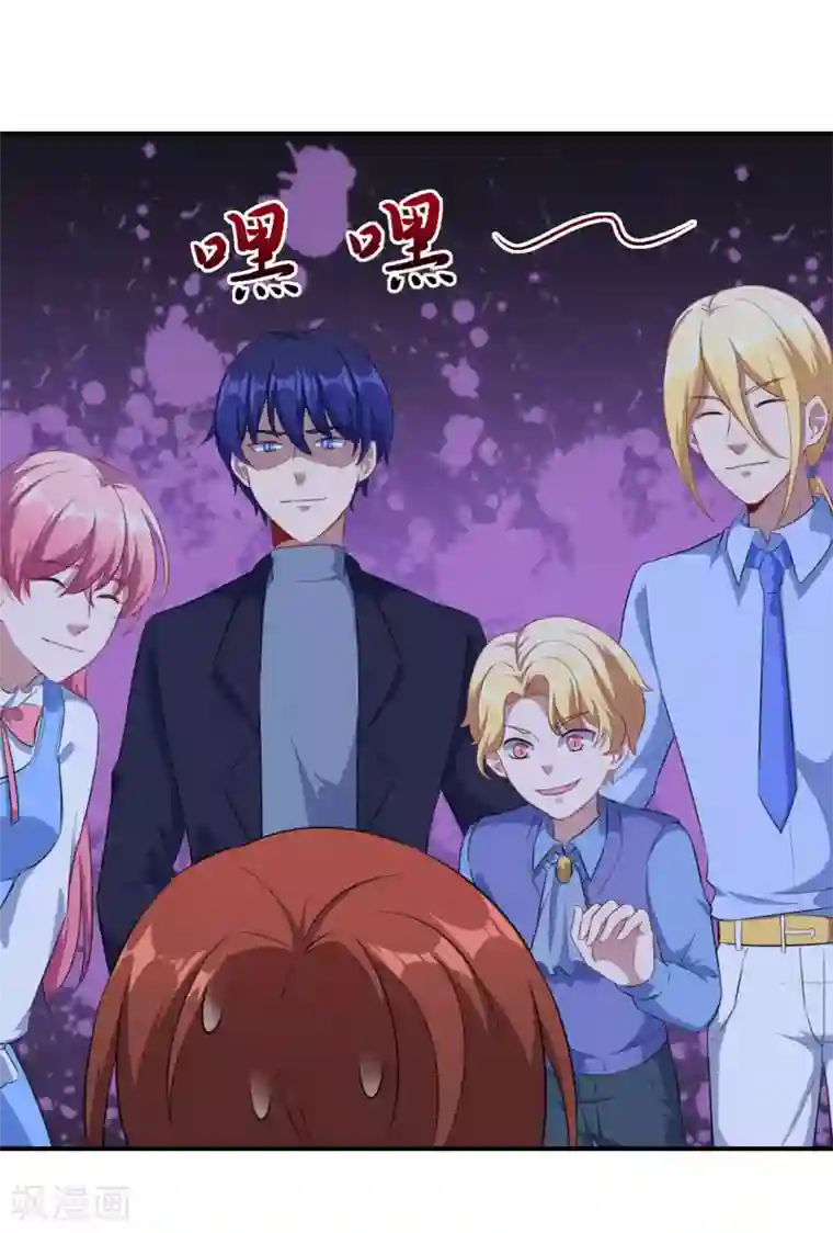 魔王新娘太难了第96话 商量对策