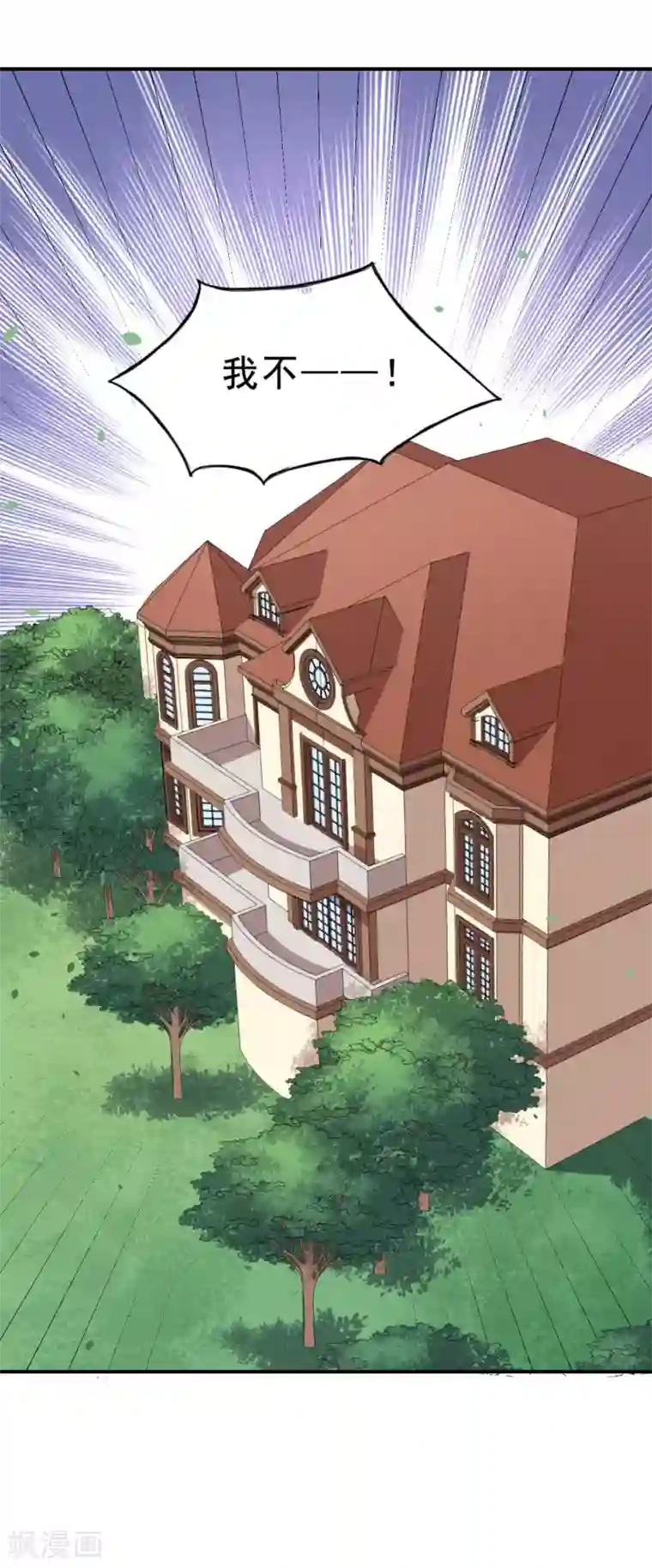 魔王新娘太难了第96话 商量对策