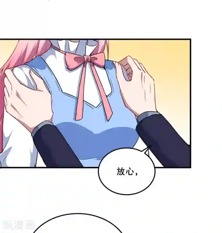 魔王新娘太难了第96话 商量对策