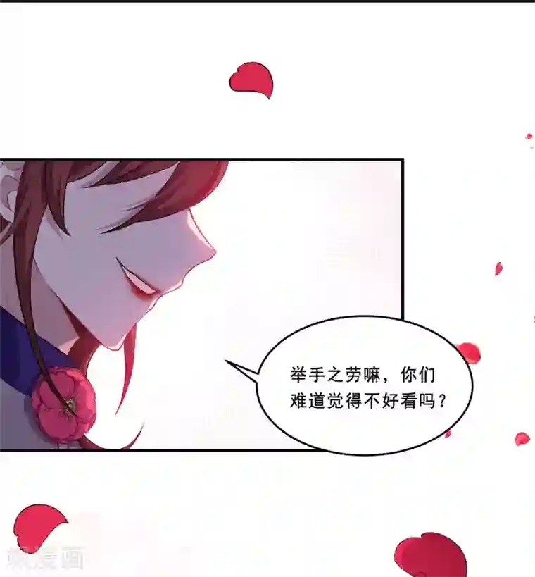 魔王新娘太难了第97话 变装大法