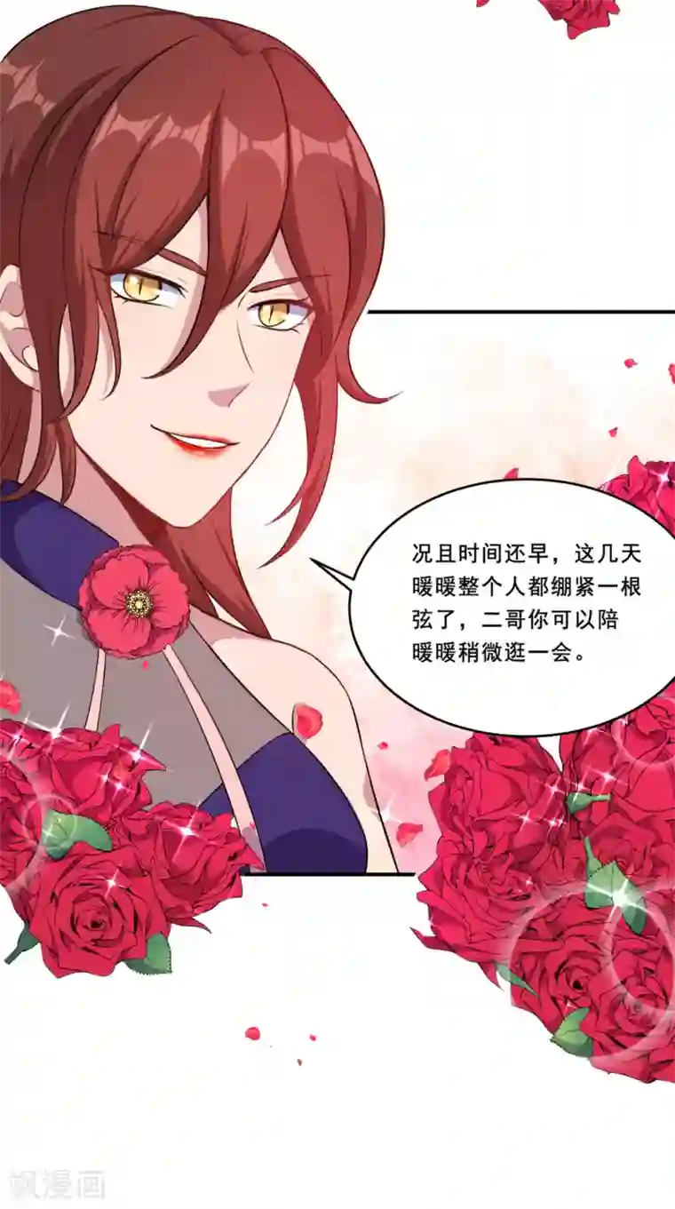 魔王新娘太难了第97话 变装大法