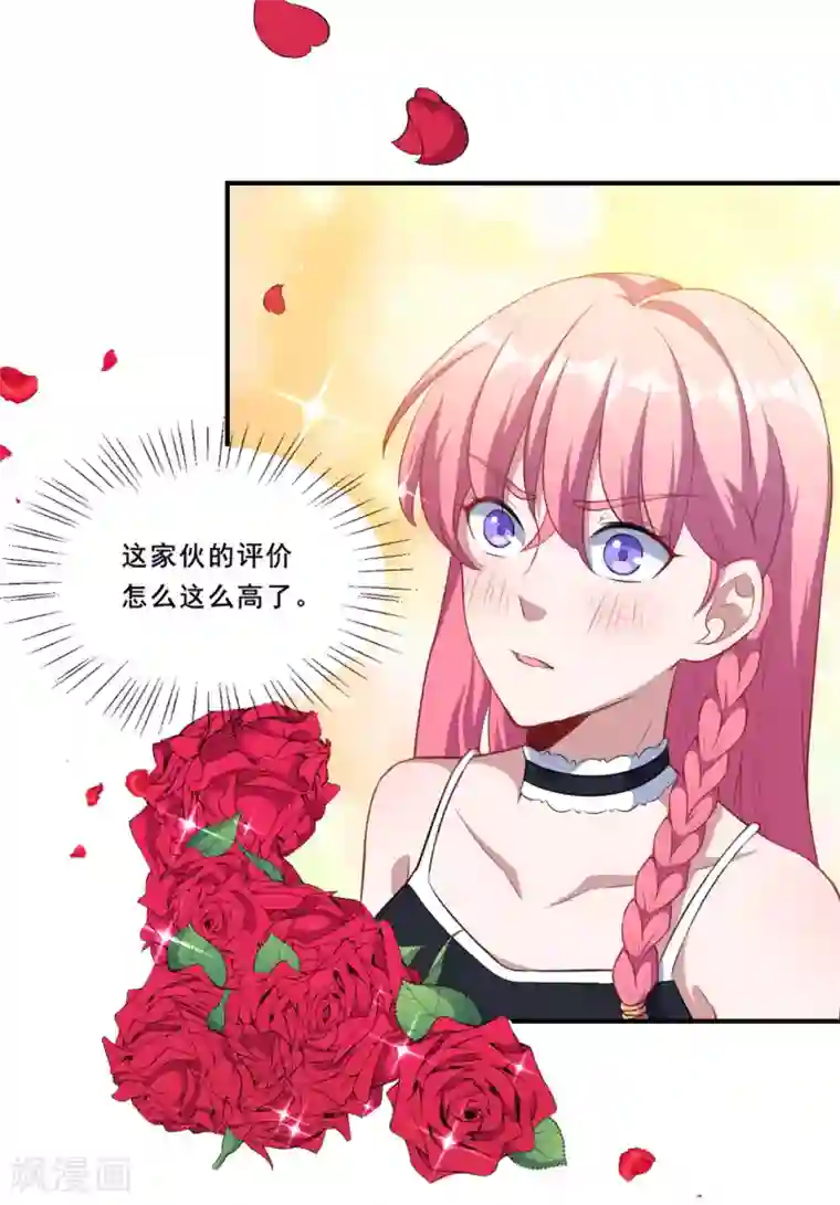 魔王新娘太难了第97话 变装大法