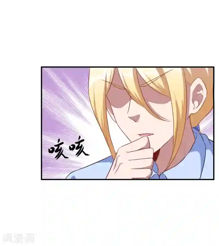 魔王新娘太难了第97话 变装大法