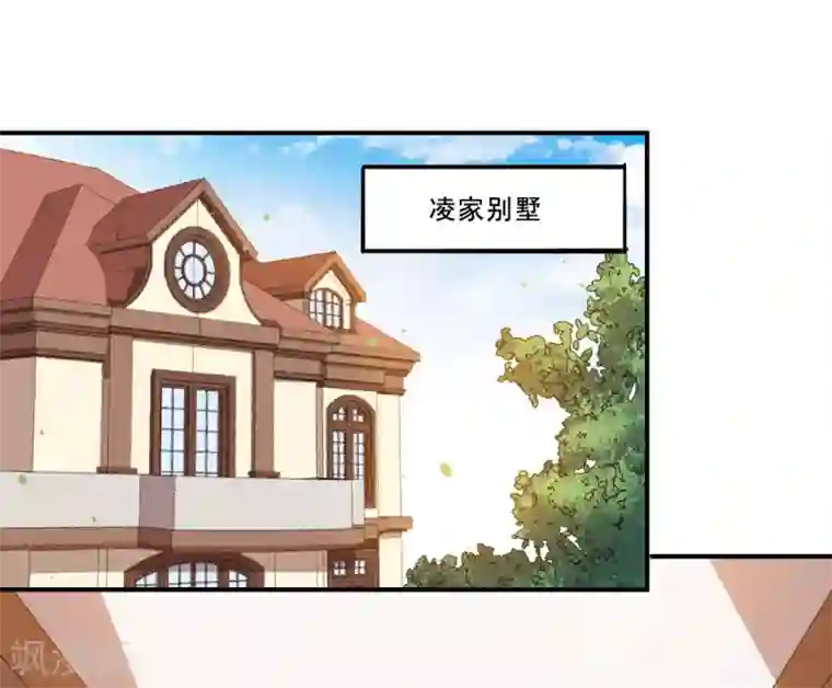 魔王新娘太难了第97话 变装大法