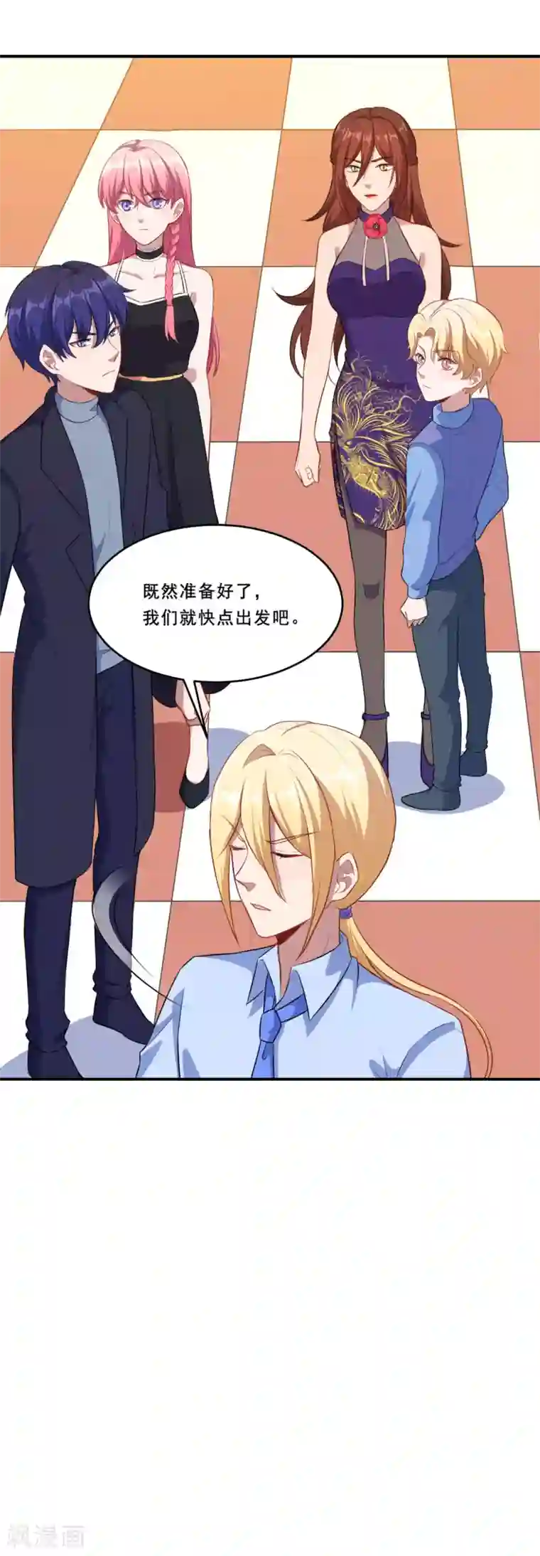 魔王新娘太难了第97话 变装大法