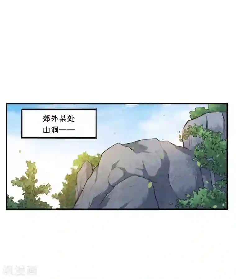 魔王新娘太难了第97话 变装大法