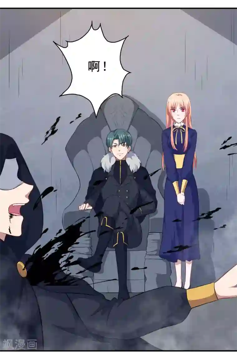 魔王新娘太难了第97话 变装大法