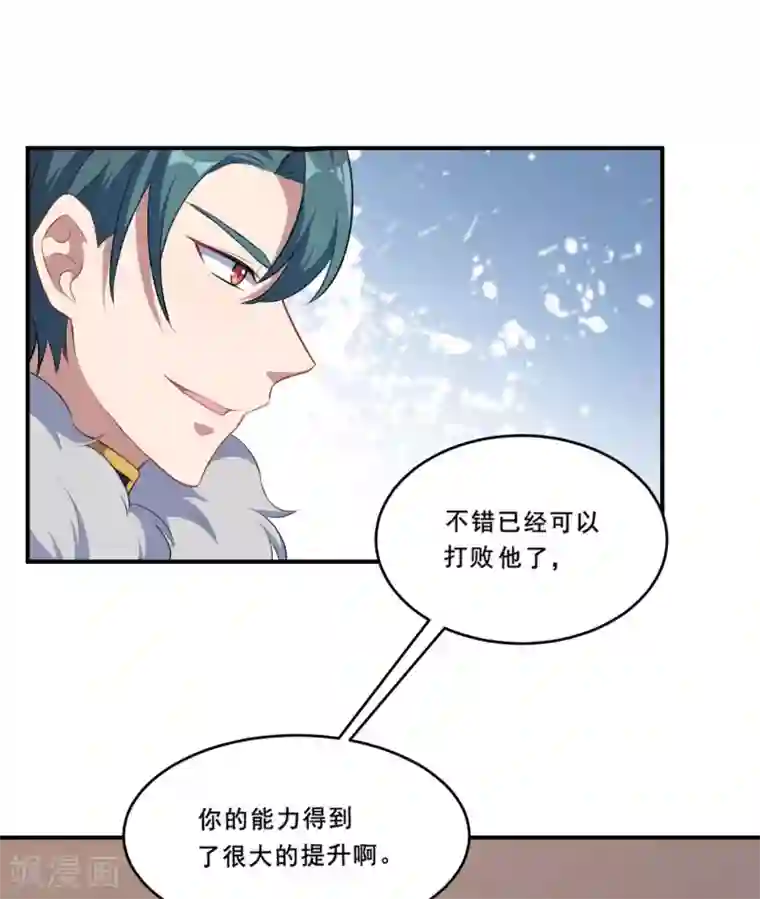 魔王新娘太难了第97话 变装大法