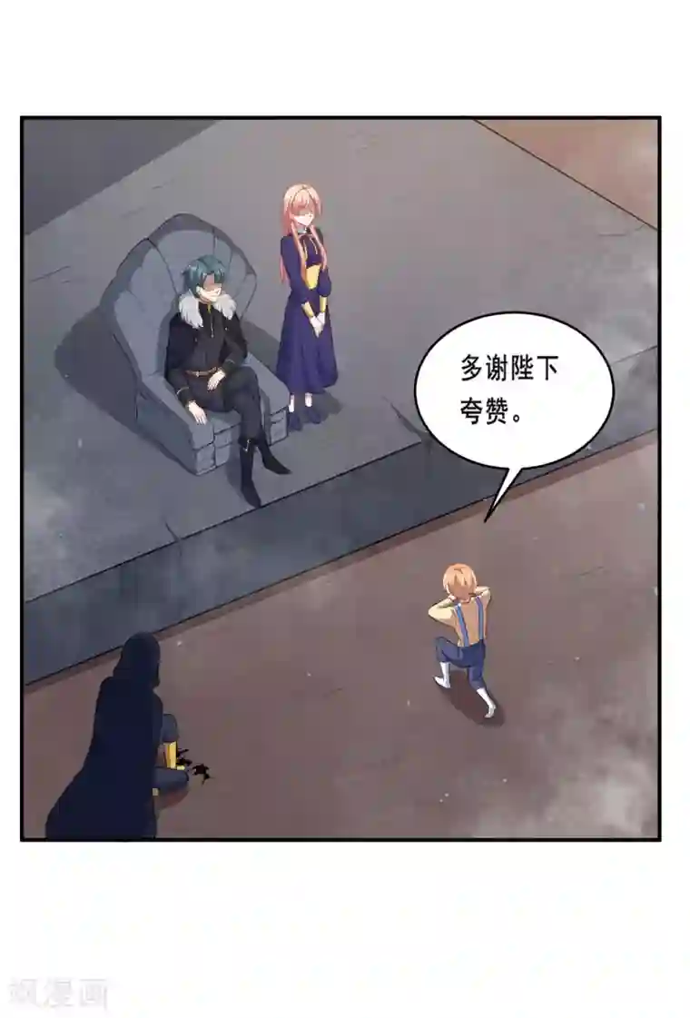 魔王新娘太难了第97话 变装大法