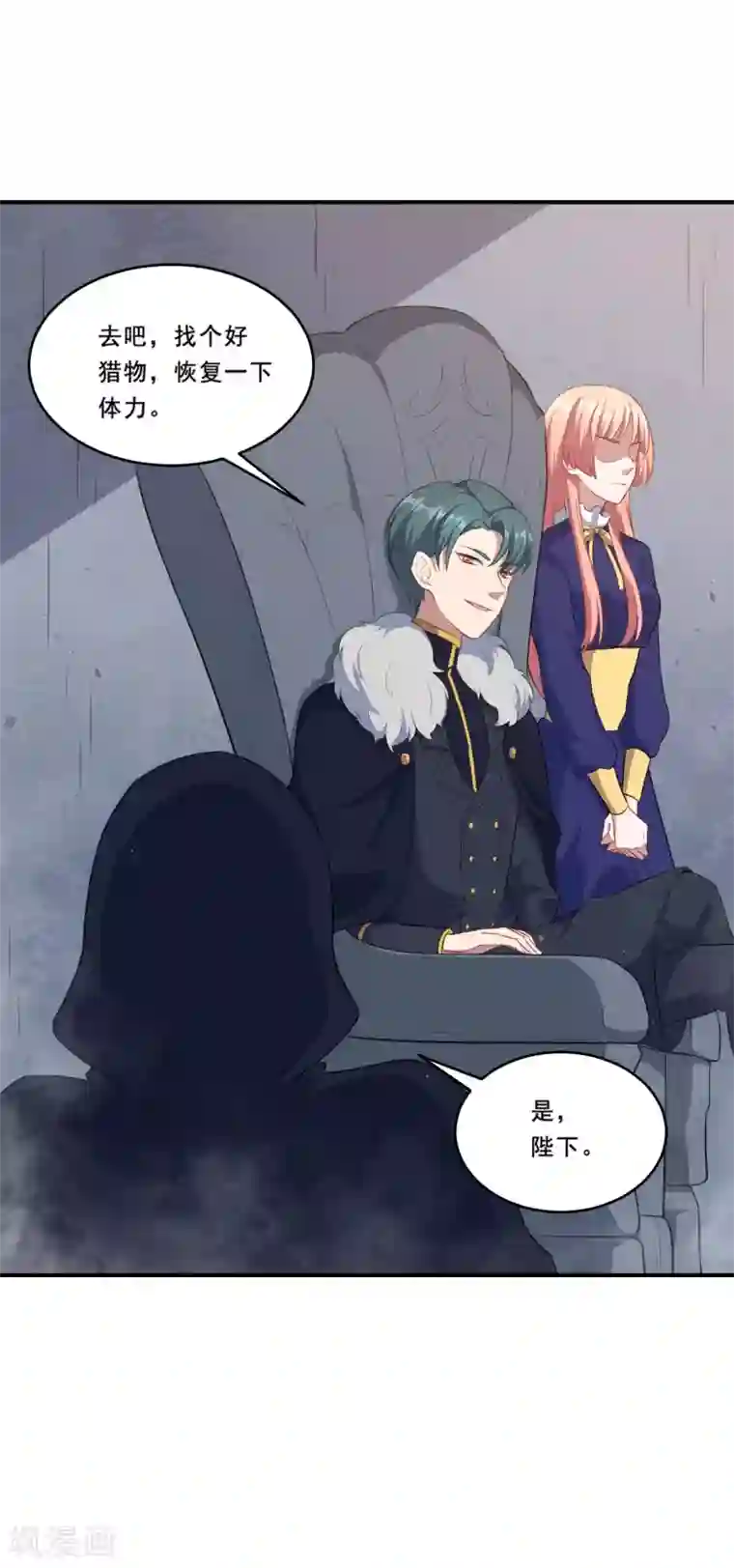 魔王新娘太难了第97话 变装大法