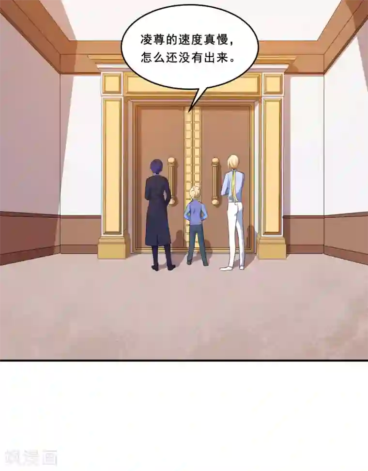 魔王新娘太难了第97话 变装大法