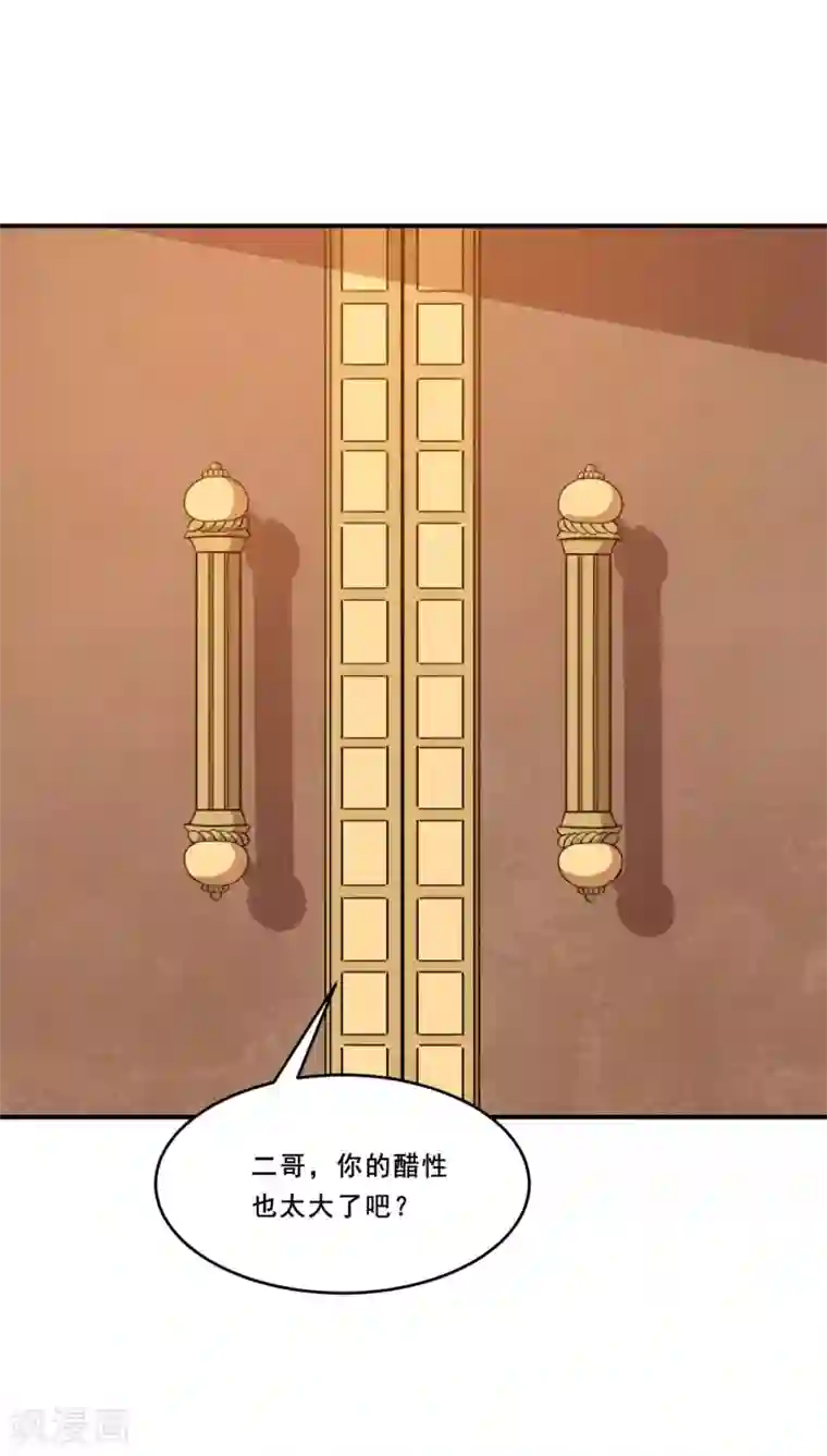 魔王新娘太难了第97话 变装大法