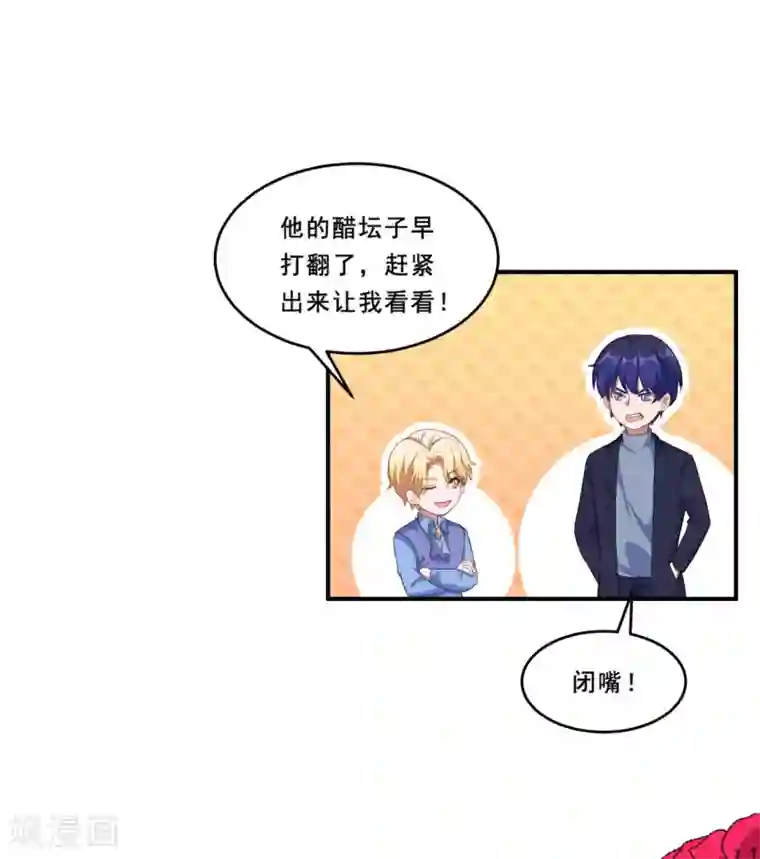 魔王新娘太难了第97话 变装大法