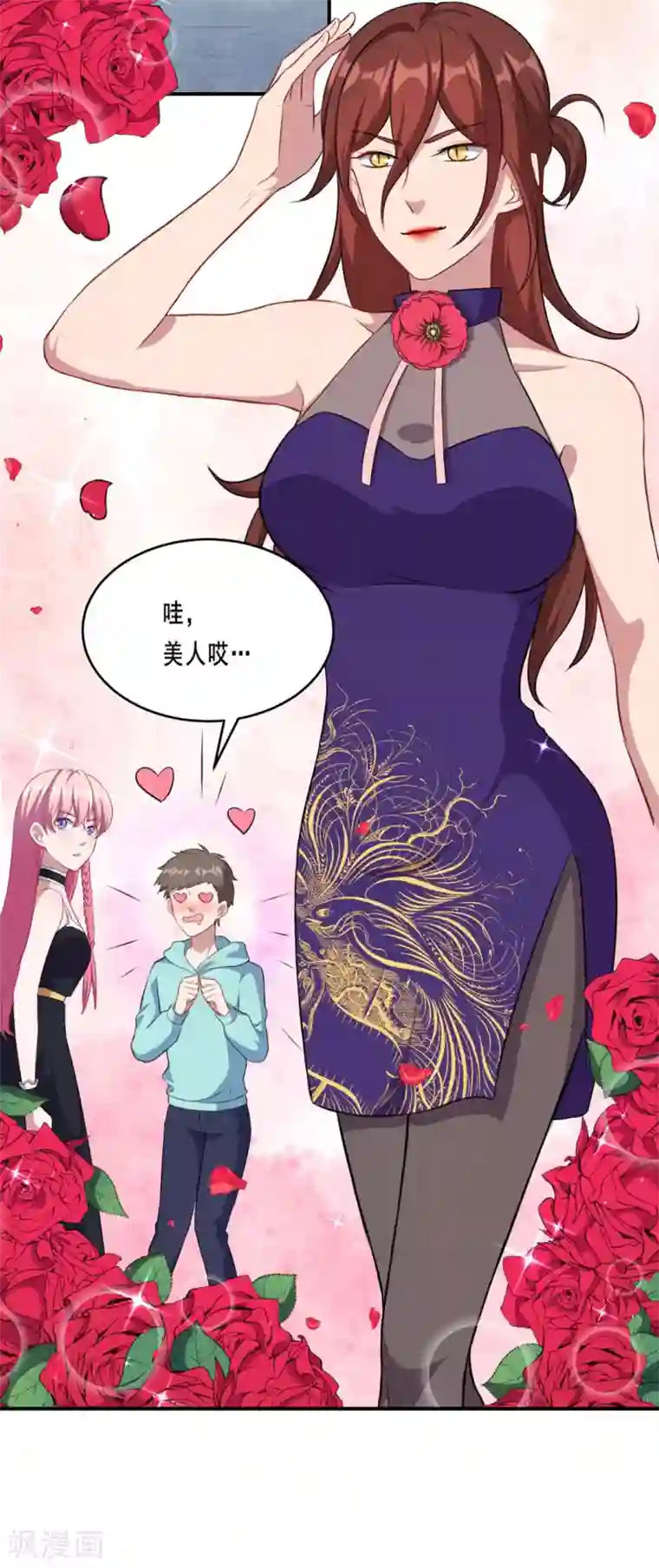 魔王新娘太难了第98话 放水和跟踪