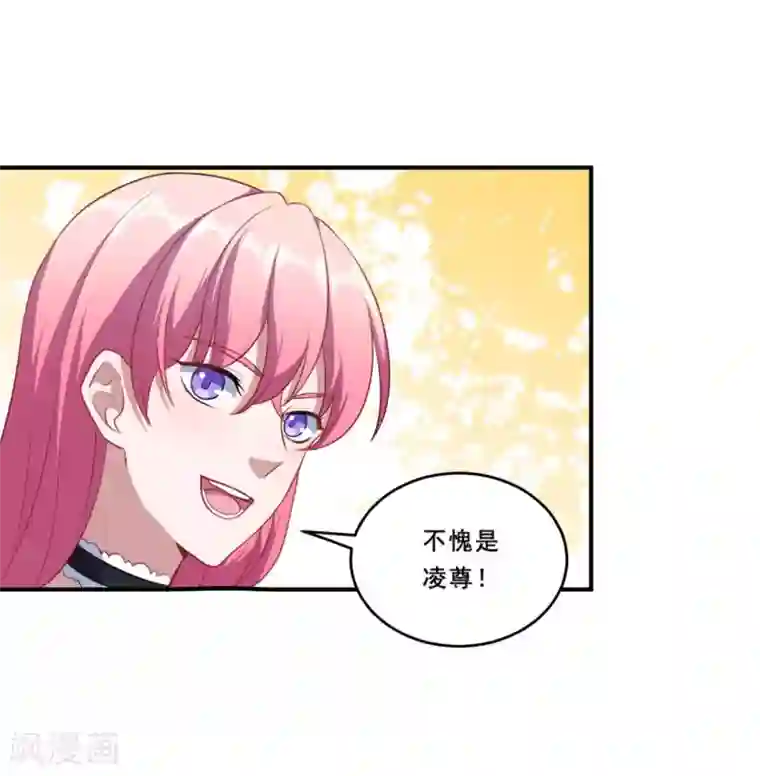 魔王新娘太难了第98话 放水和跟踪