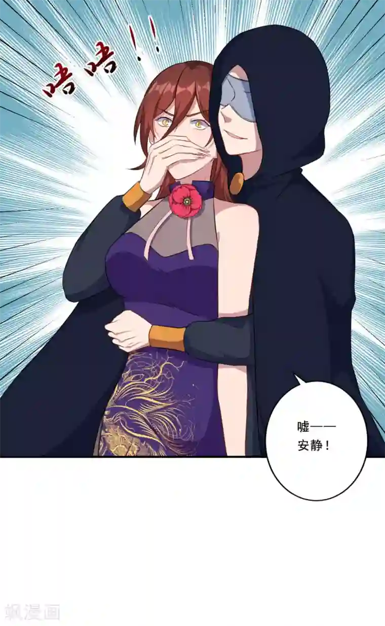 魔王新娘太难了第98话 放水和跟踪