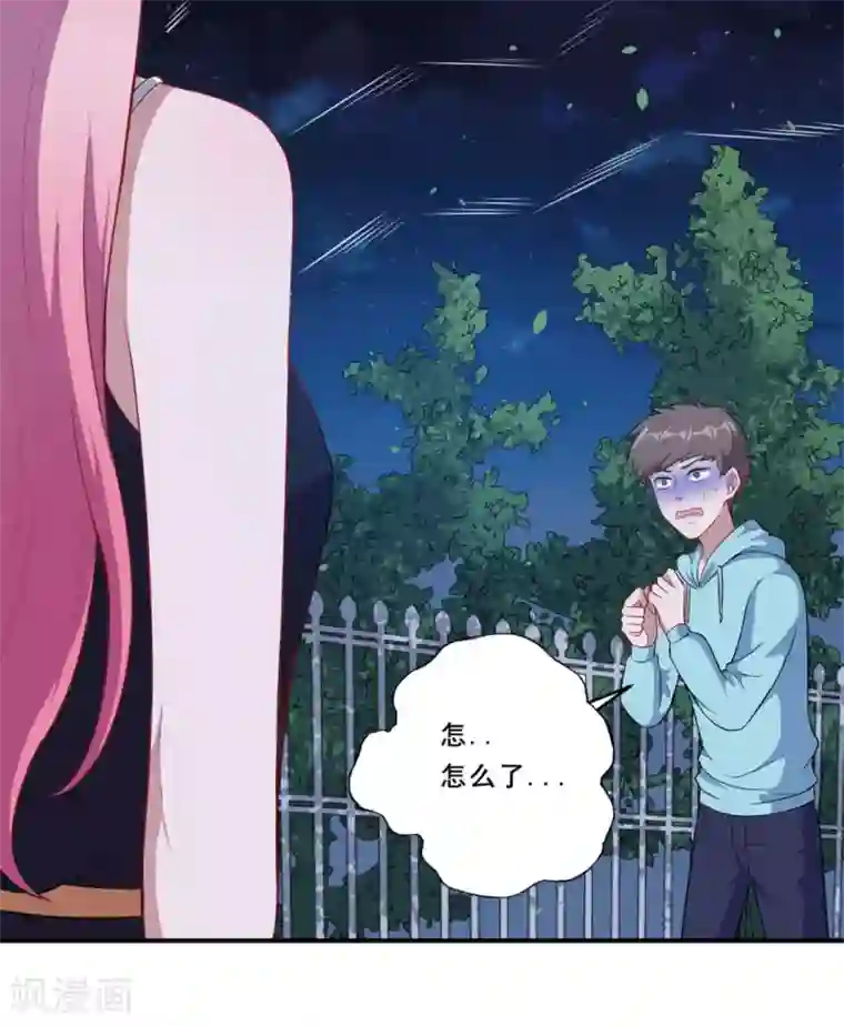 魔王新娘太难了第98话 放水和跟踪