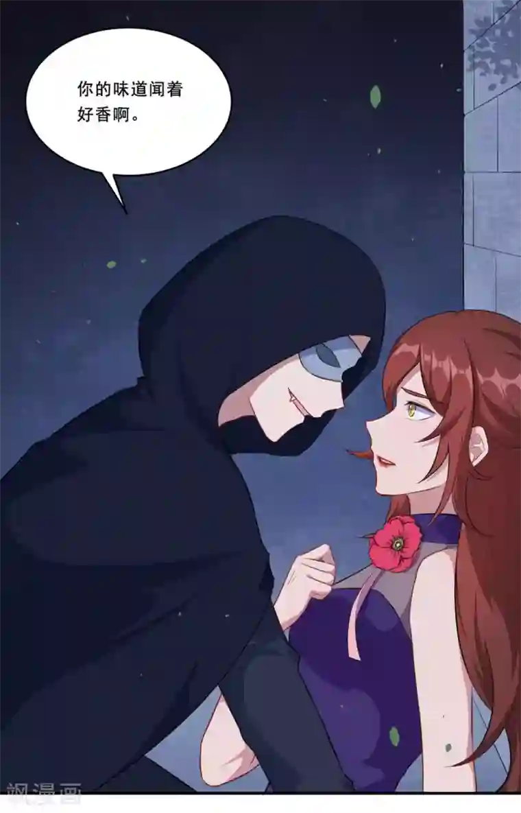 魔王新娘太难了第98话 放水和跟踪