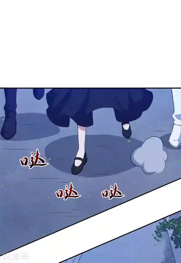 魔王新娘太难了第98话 放水和跟踪