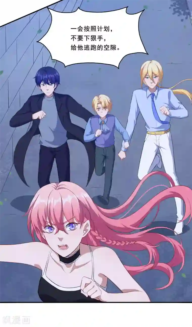 魔王新娘太难了第98话 放水和跟踪