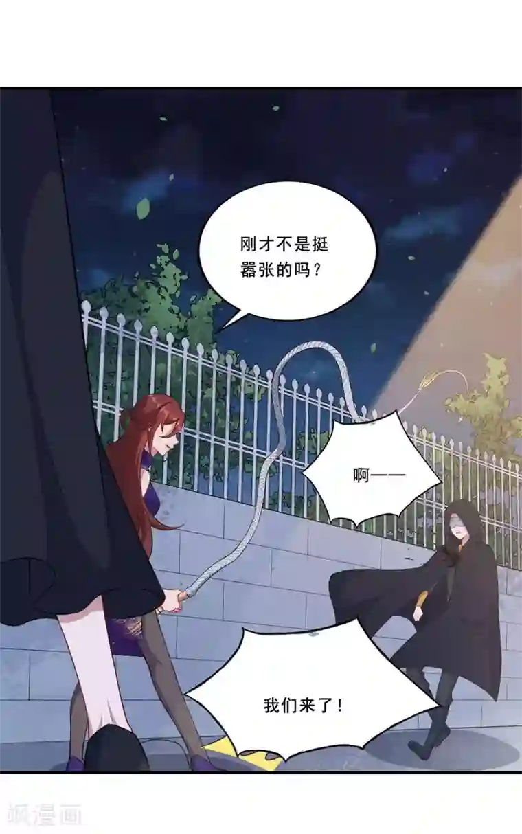 魔王新娘太难了第98话 放水和跟踪