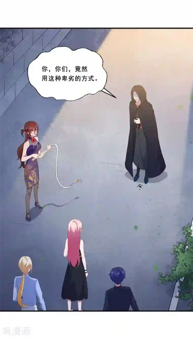 魔王新娘太难了第98话 放水和跟踪