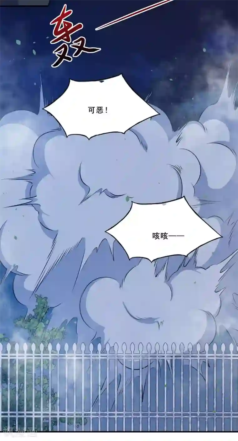 魔王新娘太难了第98话 放水和跟踪