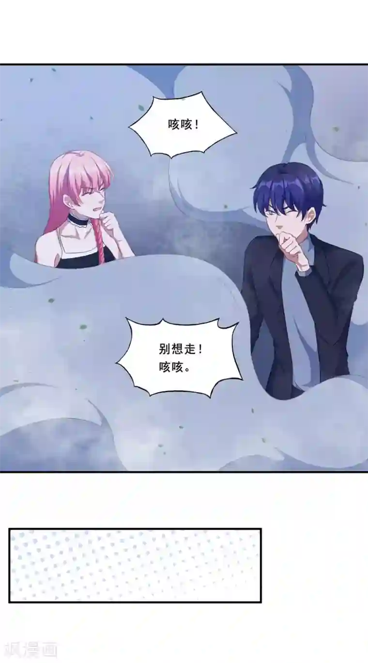 魔王新娘太难了第98话 放水和跟踪