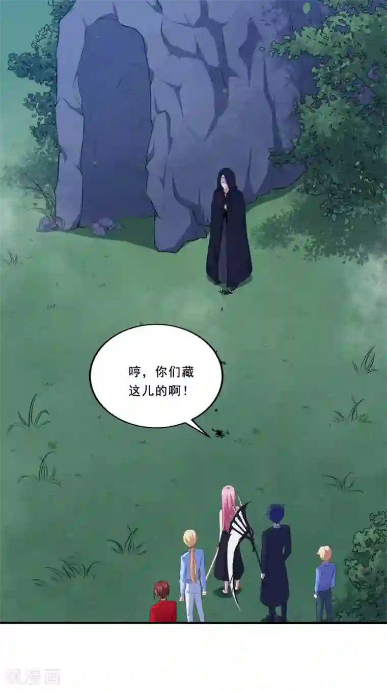 魔王新娘太难了第98话 放水和跟踪