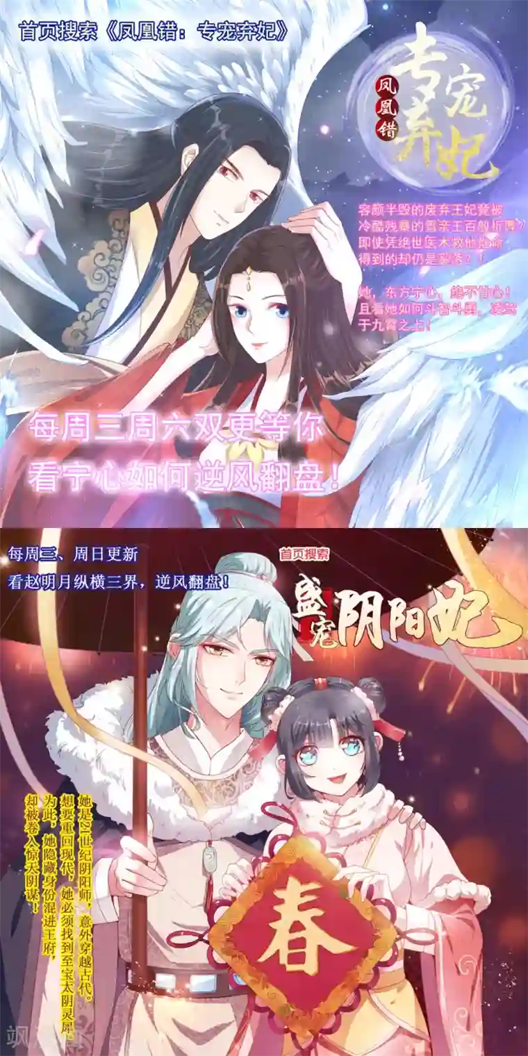 魔王新娘太难了第98话 放水和跟踪