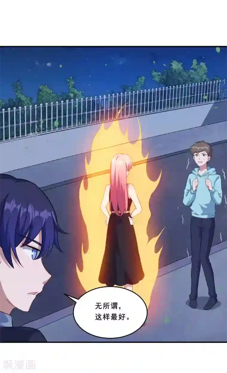 魔王新娘太难了第98话 放水和跟踪