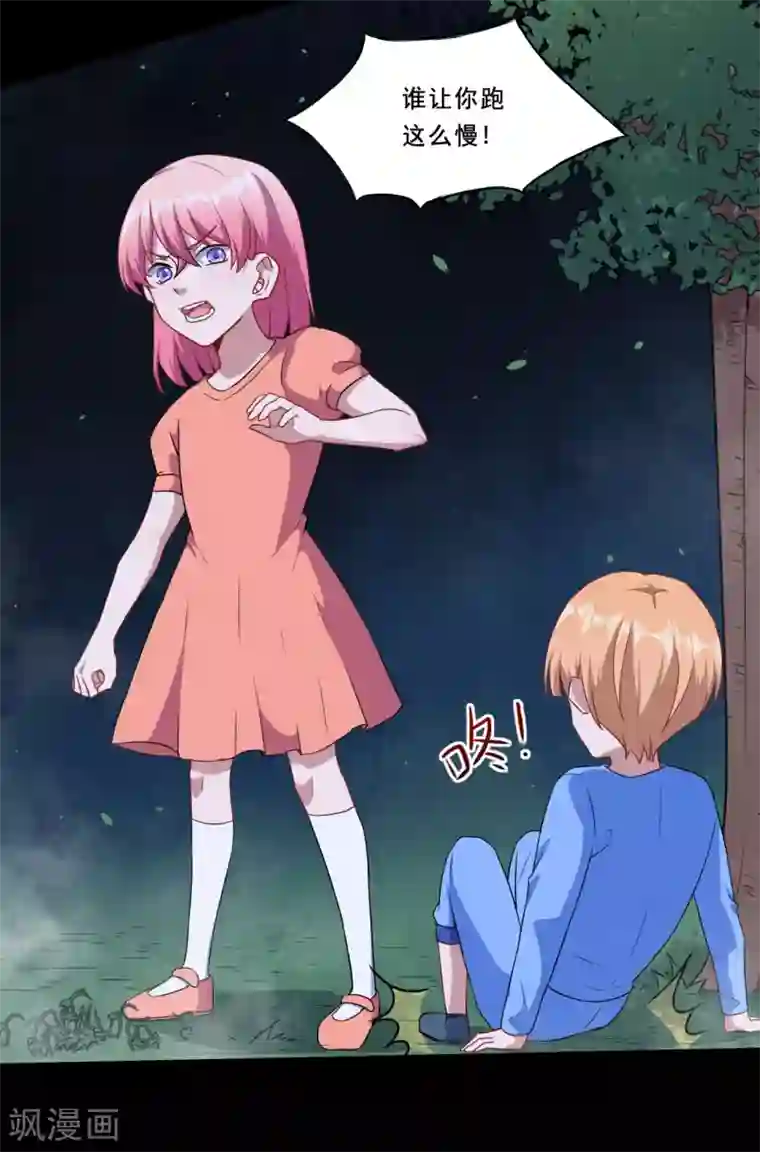 魔王新娘太难了第99话 虚假和冲突