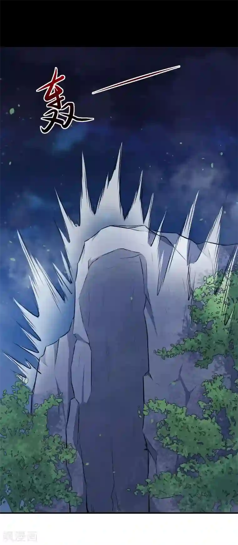 魔王新娘太难了第99话 虚假和冲突