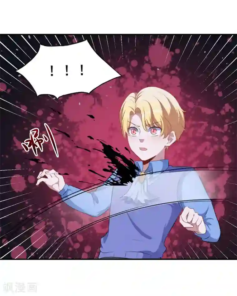 魔王新娘太难了第99话 虚假和冲突