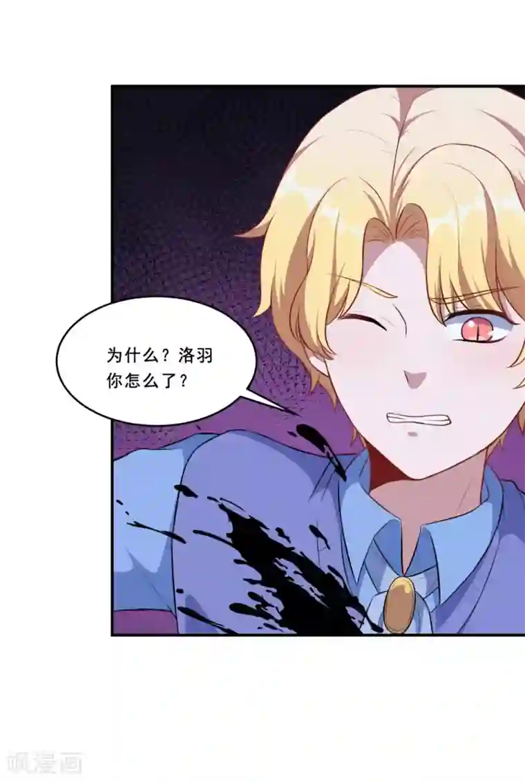 魔王新娘太难了第99话 虚假和冲突