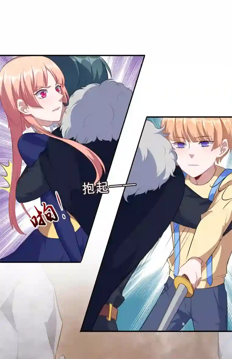 魔王新娘太难了第99话 虚假和冲突