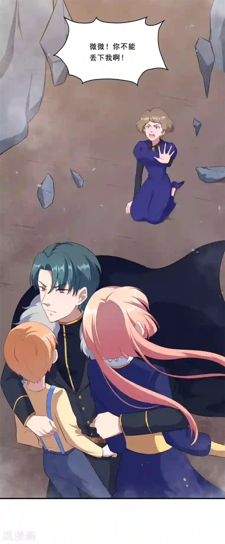 魔王新娘太难了第99话 虚假和冲突