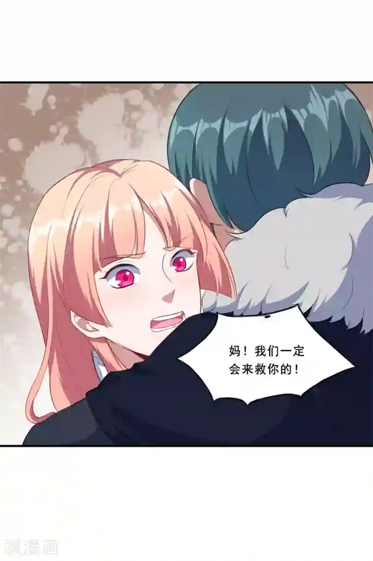 魔王新娘太难了第99话 虚假和冲突