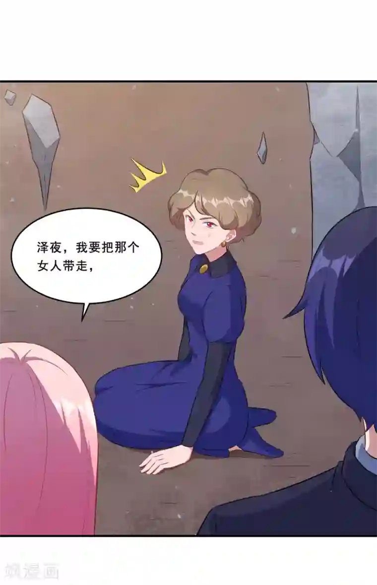 魔王新娘太难了第99话 虚假和冲突