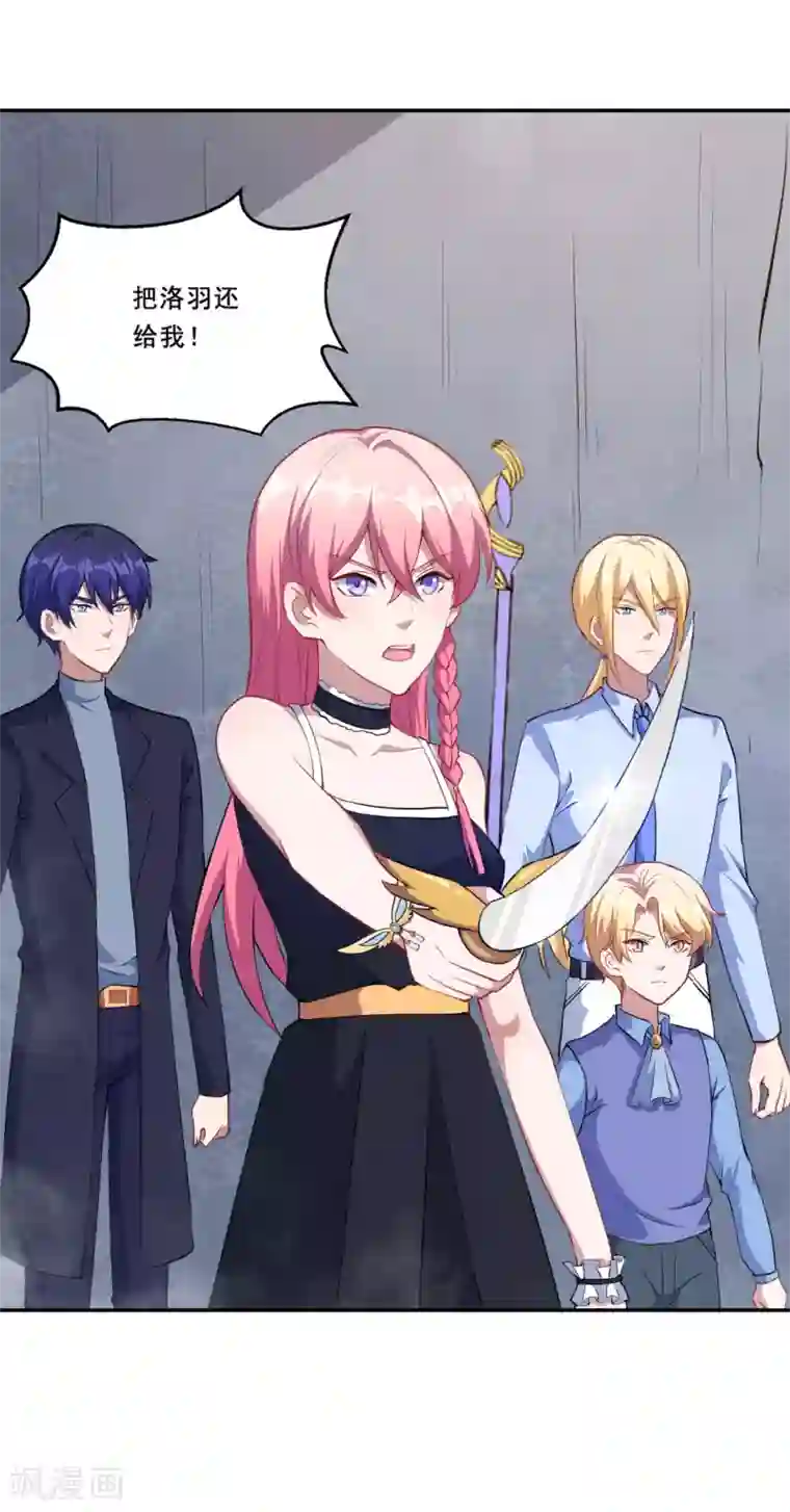 魔王新娘太难了第99话 虚假和冲突