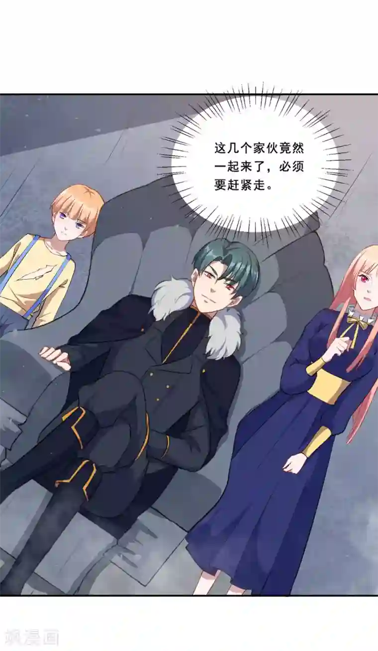 魔王新娘太难了第99话 虚假和冲突