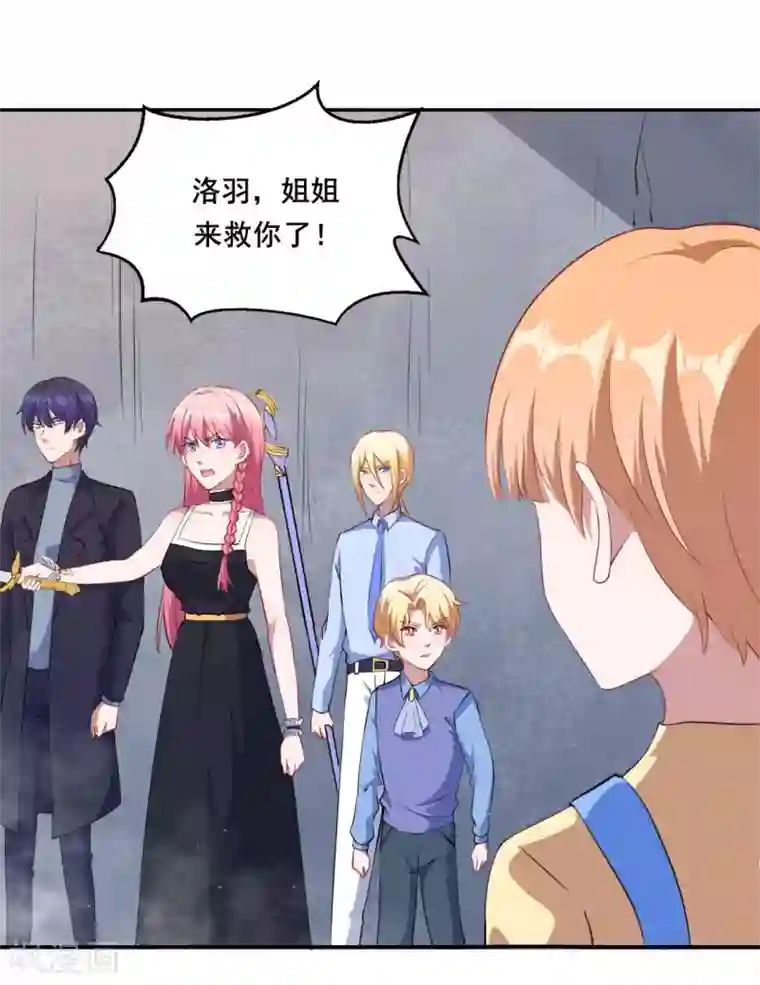 魔王新娘太难了第99话 虚假和冲突