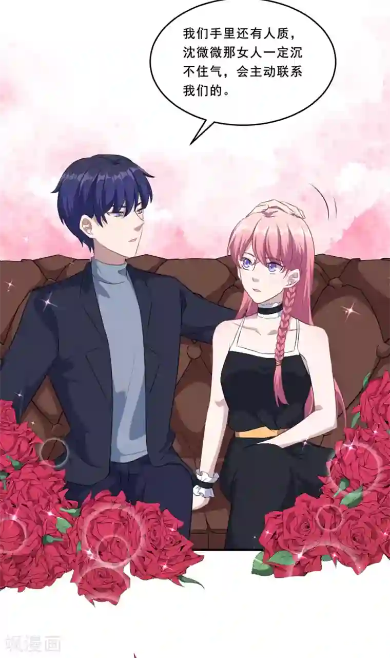 魔王新娘太难了第100话 曜族魔王之位