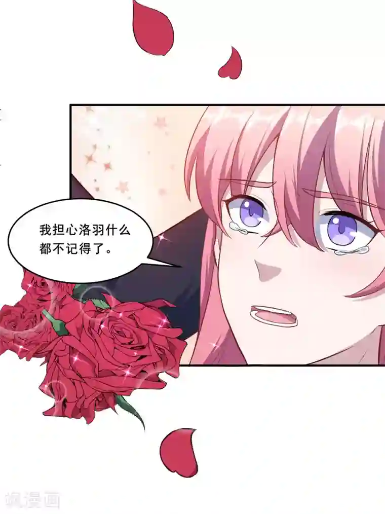 魔王新娘太难了第100话 曜族魔王之位