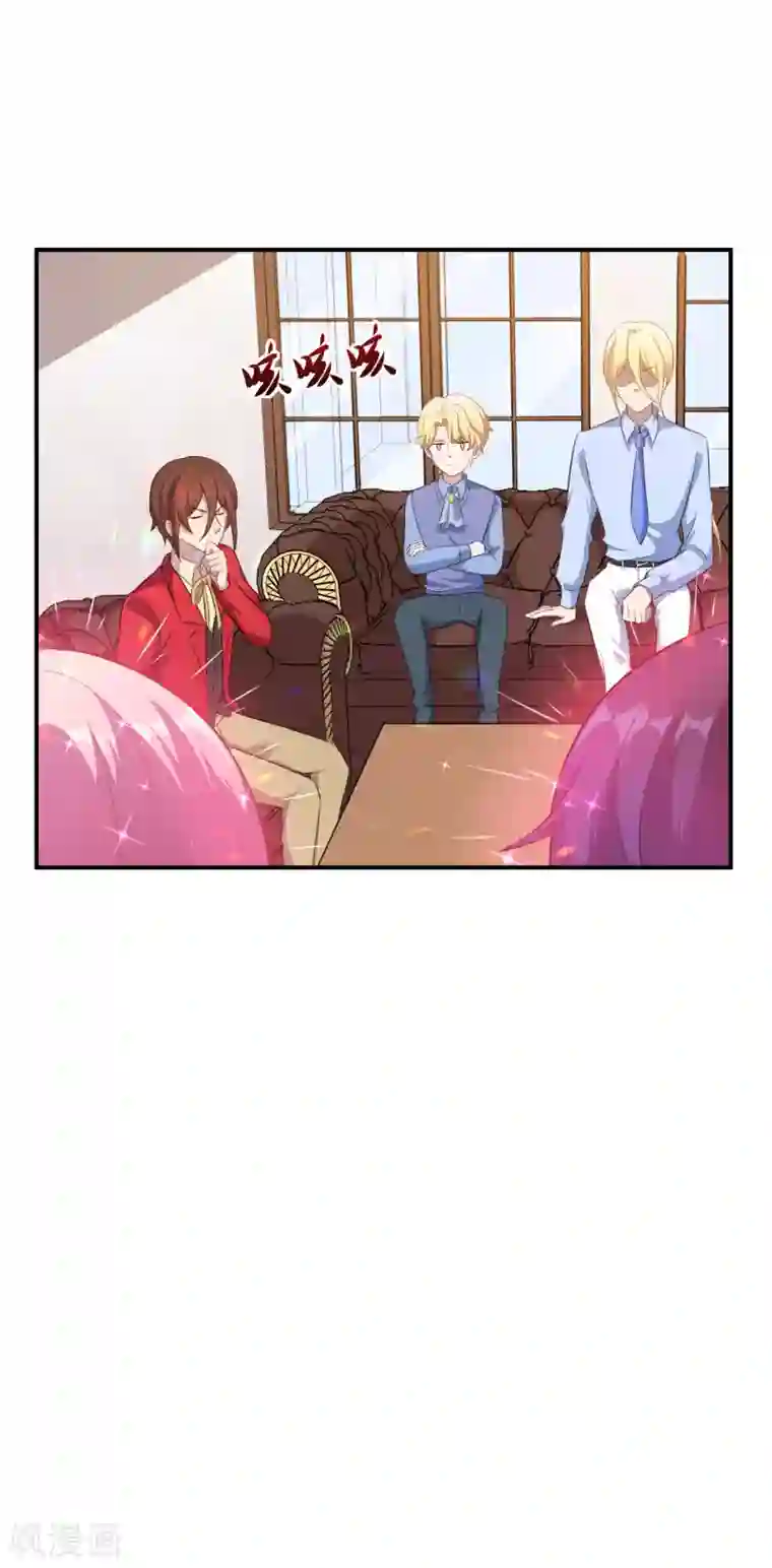 魔王新娘太难了第100话 曜族魔王之位