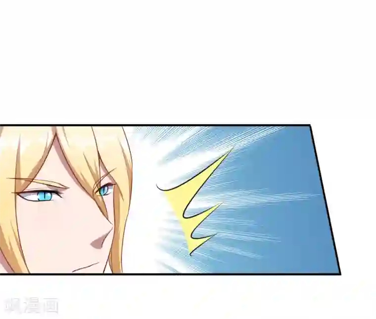 魔王新娘太难了第100话 曜族魔王之位