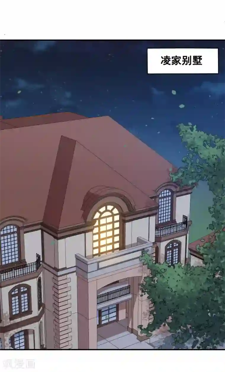 魔王新娘太难了第100话 曜族魔王之位