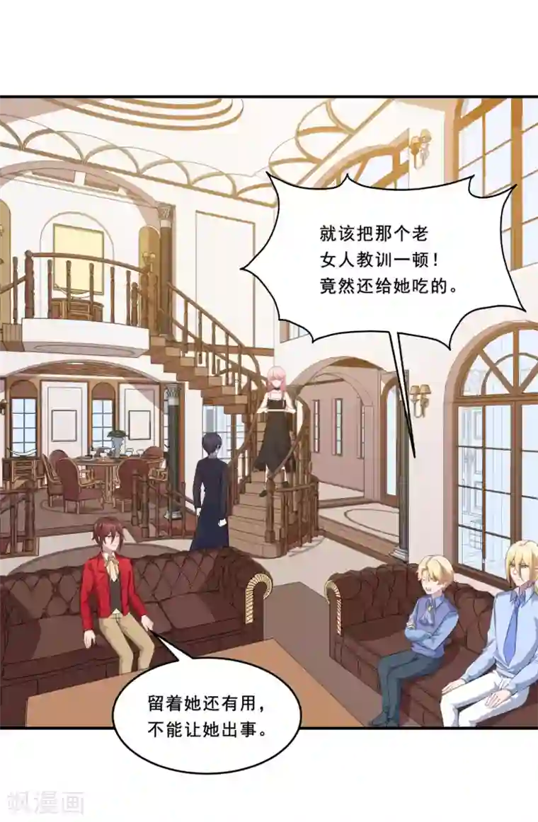 魔王新娘太难了第100话 曜族魔王之位