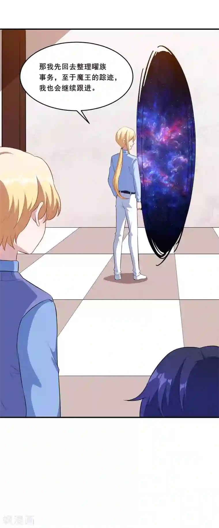 魔王新娘太难了第100话 曜族魔王之位